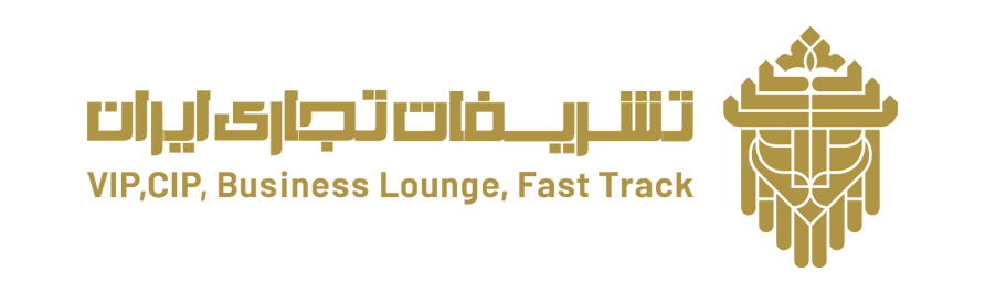 تشریفات تجاری ایران